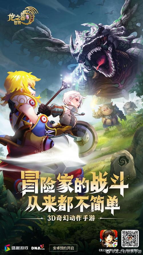 龙之谷手游新版本震撼发布,单人副本挑战与全新冒险等你开启!