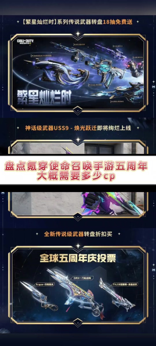 使命召唤手游预约奖励领取指南及趣味玩法揭秘