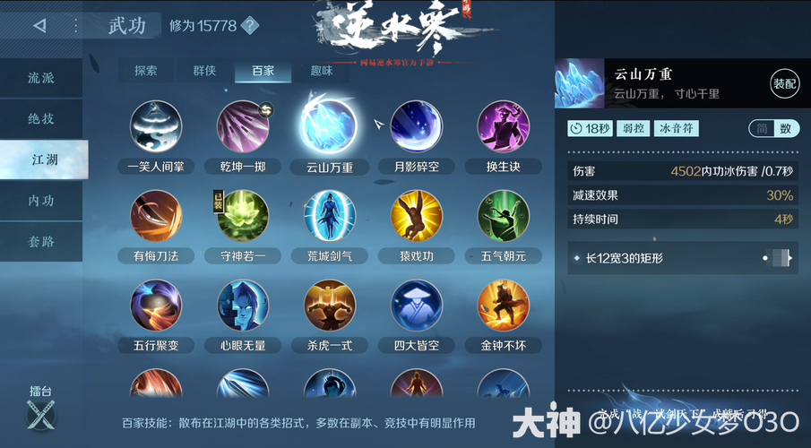 逆水寒手游,指尖跃动江湖韵,演奏乐师玩法深度探索