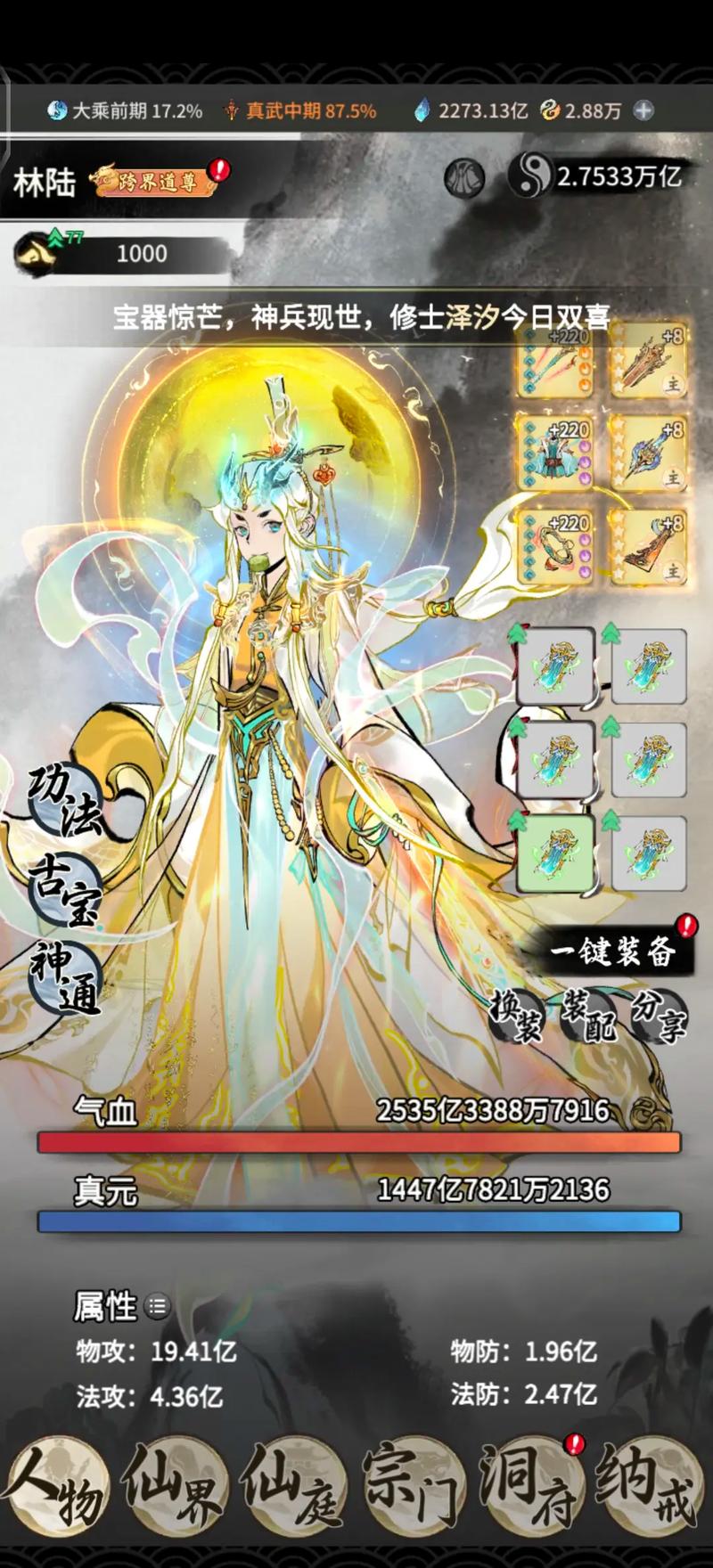 一念逍遥天狗解锁全攻略,探索修仙新境界的趣味玩法