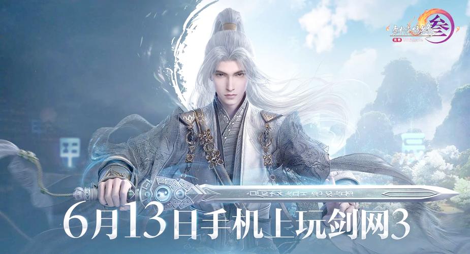 剑侠奇缘飞升版震撼公测,武侠修仙新时代盛大开启!