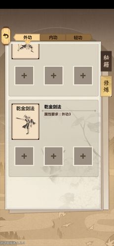 模拟江湖惊鸿残剑任务全攻略,解锁惊鸿剑法必看秘籍