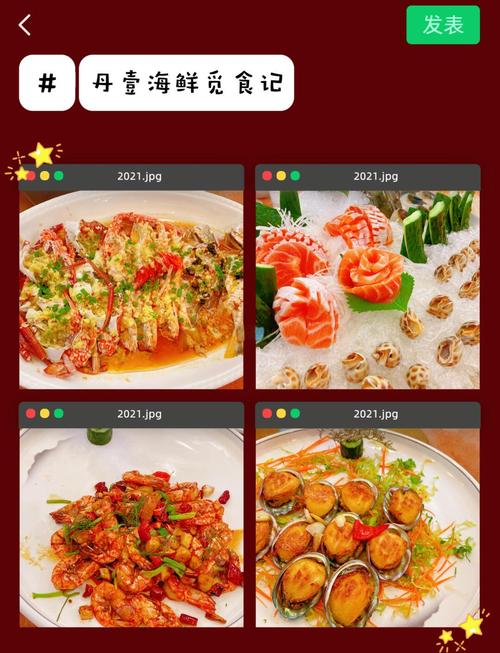 妄想山海手游美食大赛独家揭秘,秘制海鲜饭制作秘籍大公开,探索奇幻烹饪之旅!