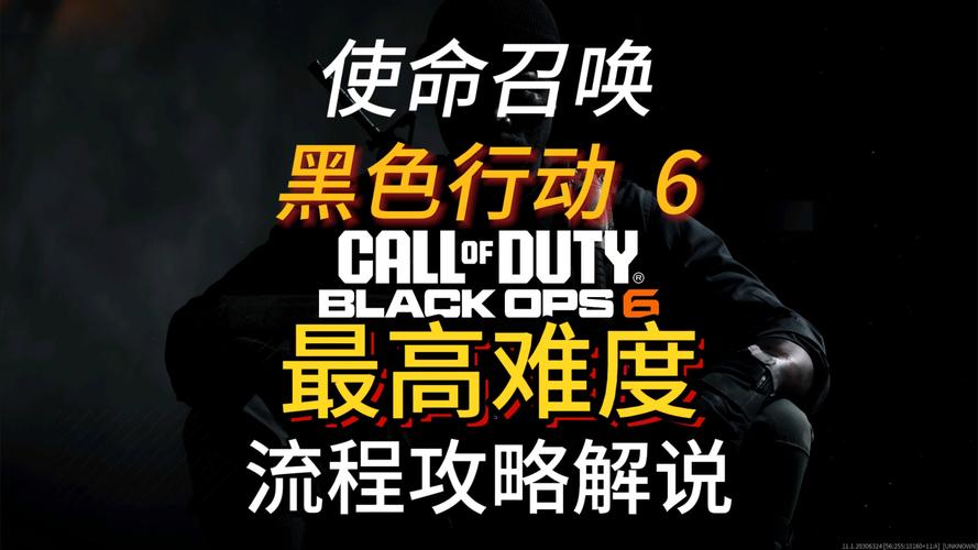 使命召唤,黑色行动6派对结束成就高效攻略与最新解锁技巧大揭秘