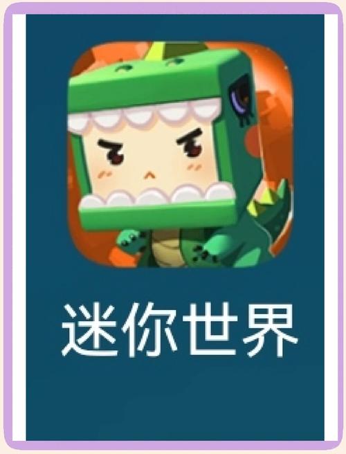 迷你世界单机版下载指南,探索无限创意的休闲3D沙盒游戏新纪元