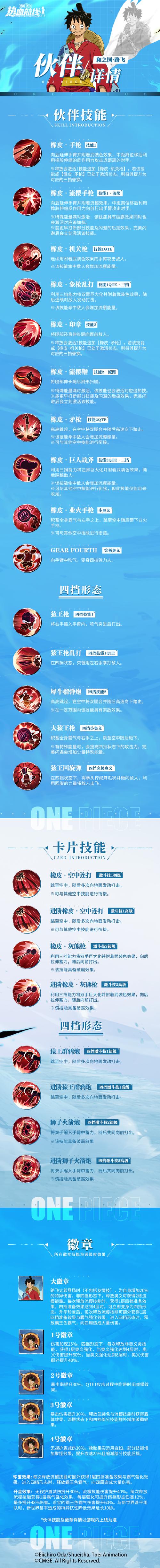 航海王热血航线贸易币获取全攻略,多样玩法助你航海之旅财富满满