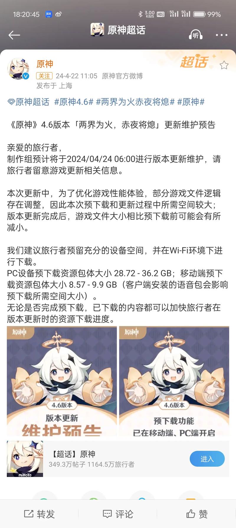原神换绑手机号后账号关联详解,探索无限世界的趣味玩法