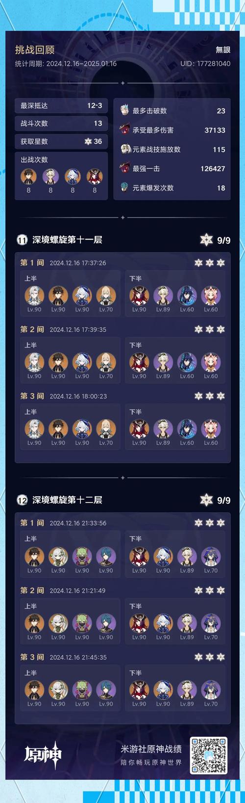 原神高手进阶秘籍,深度解析底层逻辑与操作映射的绝妙技巧