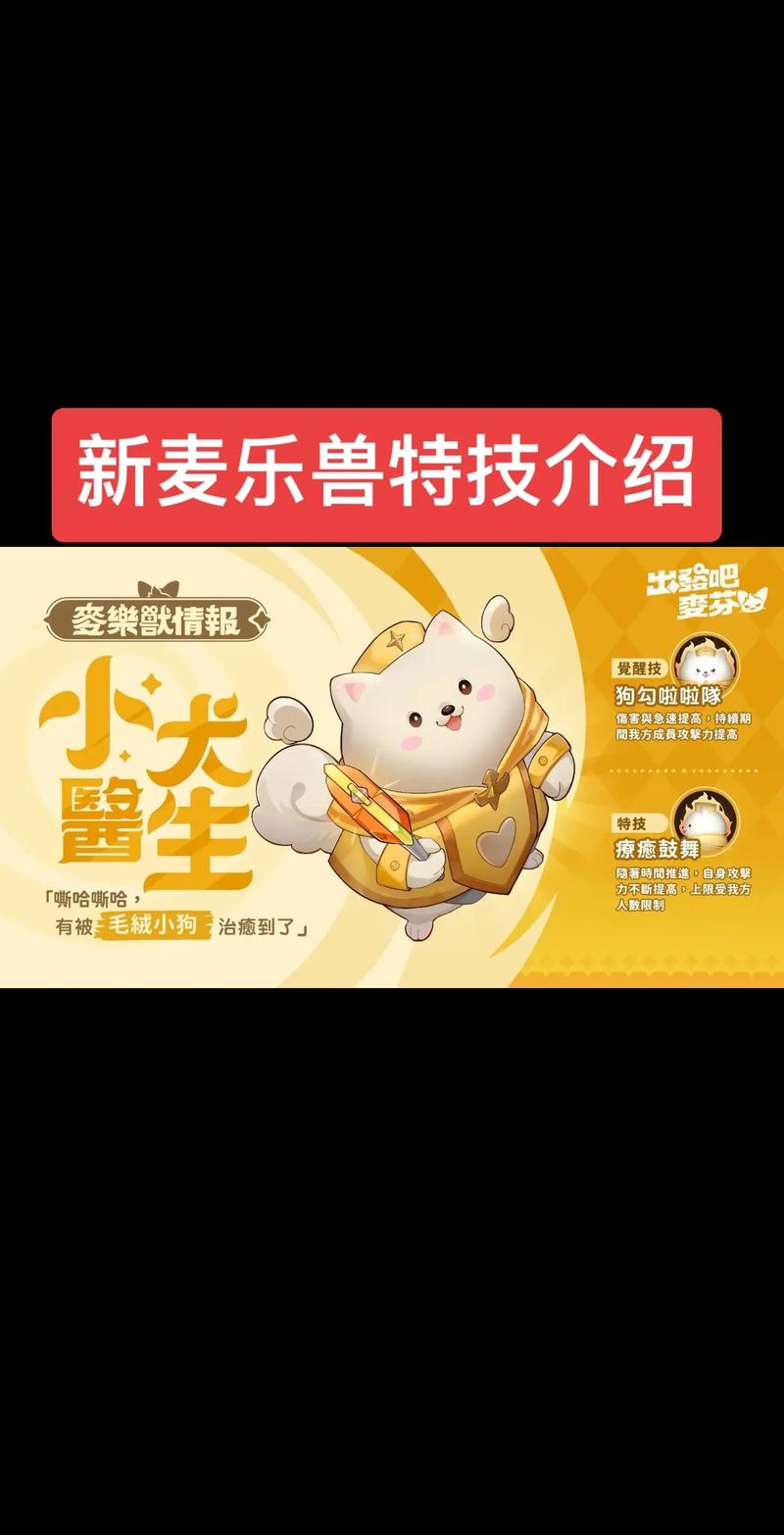 出发吧麦芬萌趣上线,Q版冒险闯关新体验等你来探索!