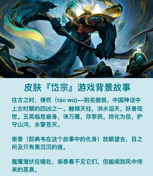 王者荣耀泰山典韦皮肤深度解析，入手价值几何？炫酷特效能否震撼峡谷？