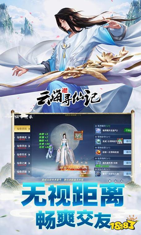 浮沉幻剑录手游震撼发布,沉浸式仙侠RPG新体验等你来探索!