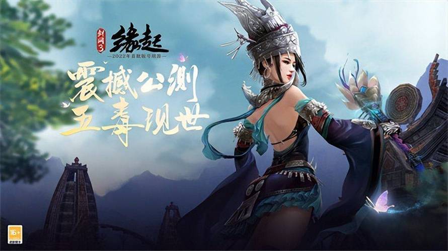 剑网3指尖对弈付费删档测试震撼启航,策略与武侠的完美碰撞,探索全新乐趣世界