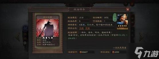 三国志战略版许褚战法深度解析,力拔山兮气盖世,重塑战场霸业