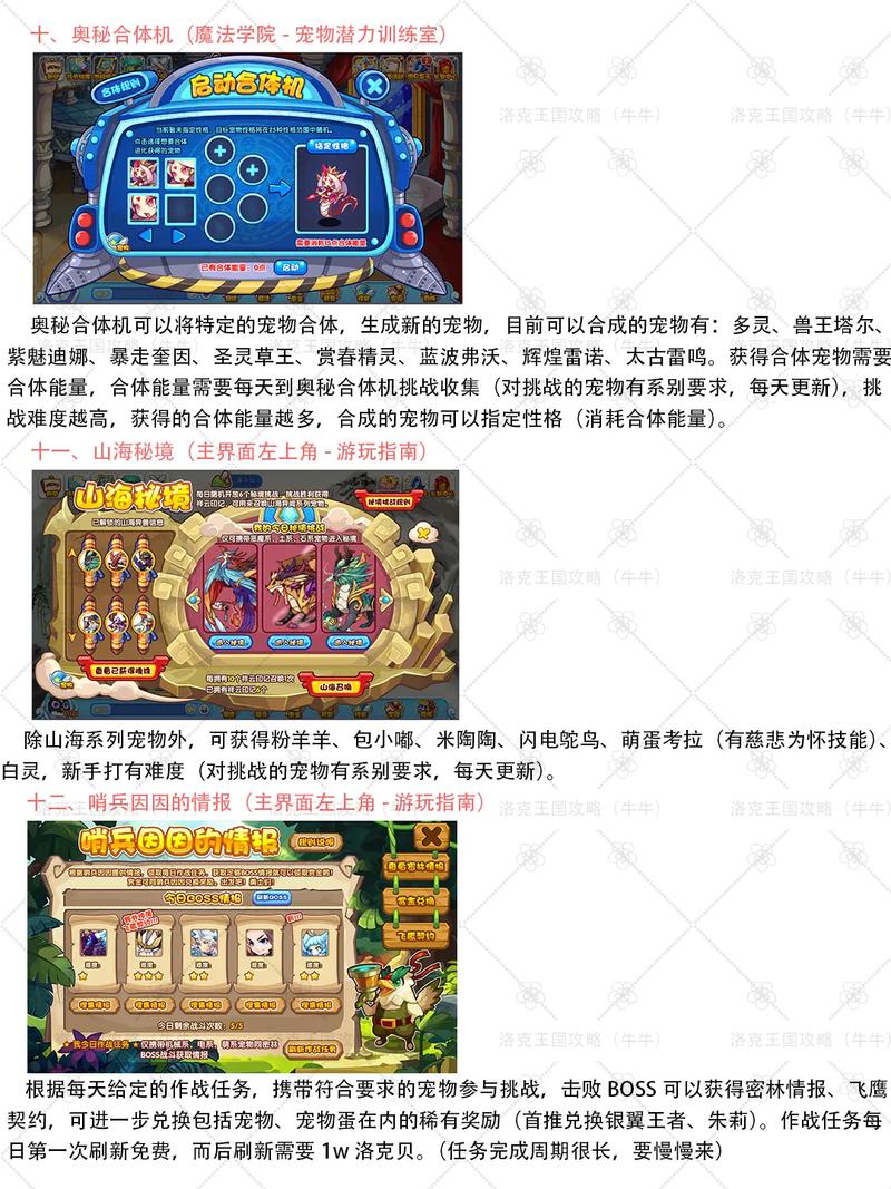 洛克王国揭秘,绝版宠物获取之道与趣味玩法全解析
