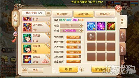梦幻诛仙手游魔兽获得全攻略,揭秘顶级人形宠物养成秘籍