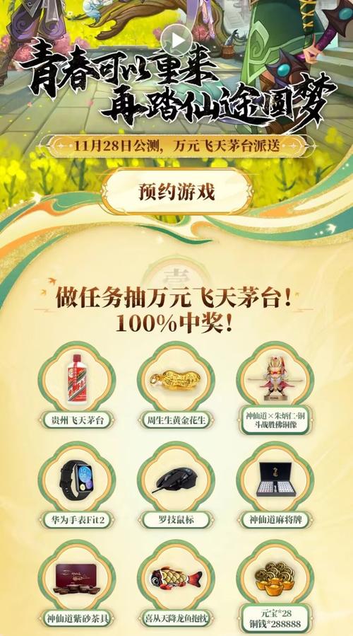 YY神仙道解锁新福利,哪个任务通关即赠经文秘籍?