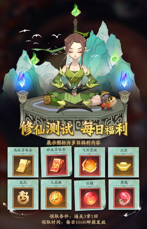 YY神仙道解锁新福利,哪个任务通关即赠经文秘籍?