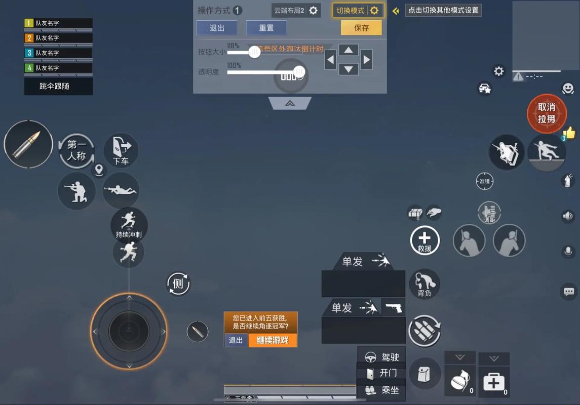 和平精英开启万能标点键教程及趣味玩法揭秘