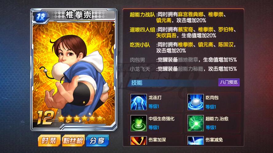 拳皇98终极之战OL秘籍与徽章升级全攻略，解锁格斗新境界