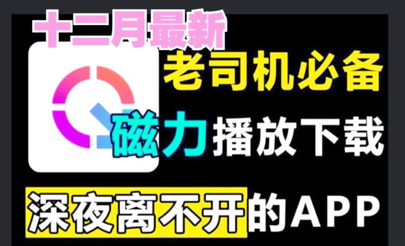 磁力下载游戏盛宴,老司机专属手游合集大揭秘!