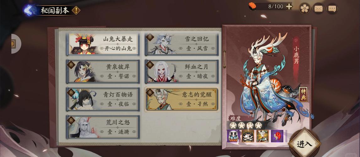 阴阳师手游妖气封印高效刷本全攻略，解锁秘籍大揭秘，助你称霸平安京！