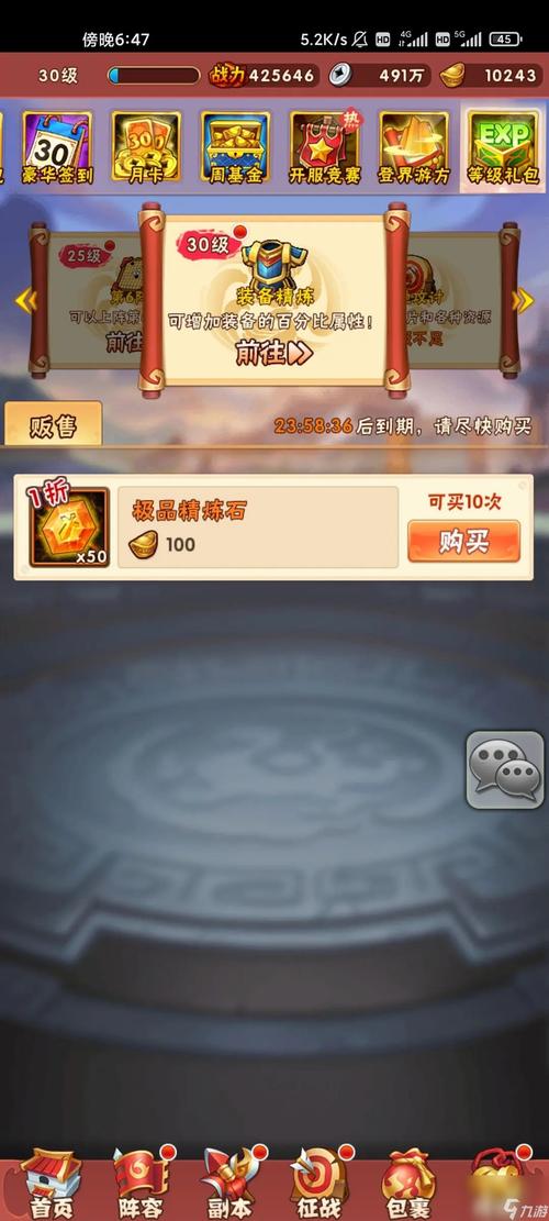 少年三国志1哪些礼包最划算?全面解析及趣味玩法揭秘
