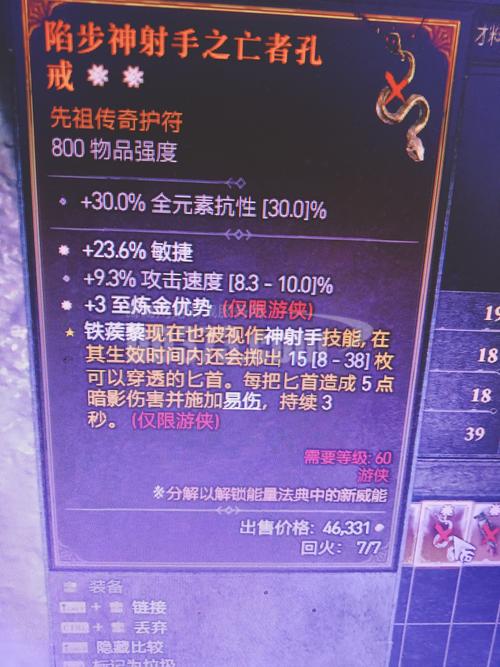 暗黑血统2手游,揭秘魔化武器超越5级献祭的极限挑战与趣味玩法