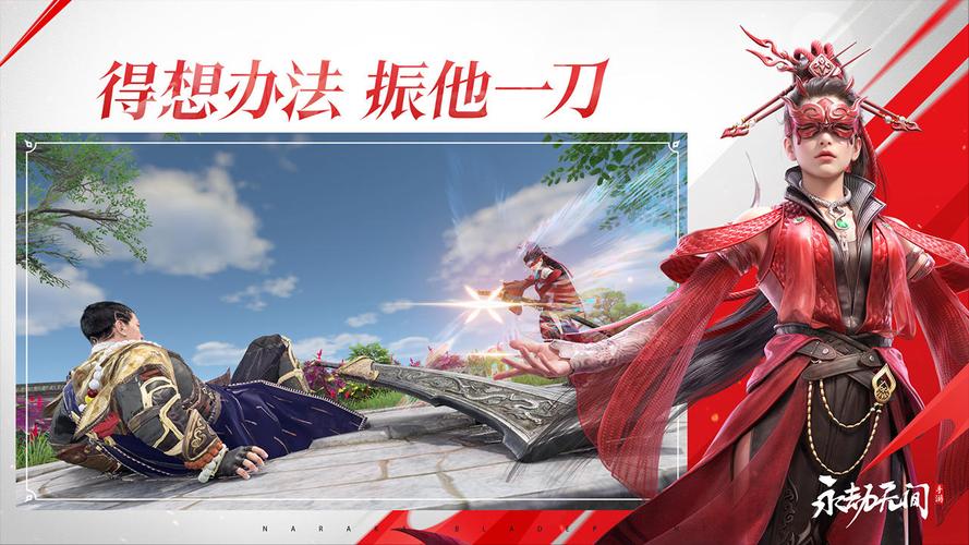 永劫无间手游定胜测试资格发放时间揭晓,探索无尽战场,争夺终极荣耀!