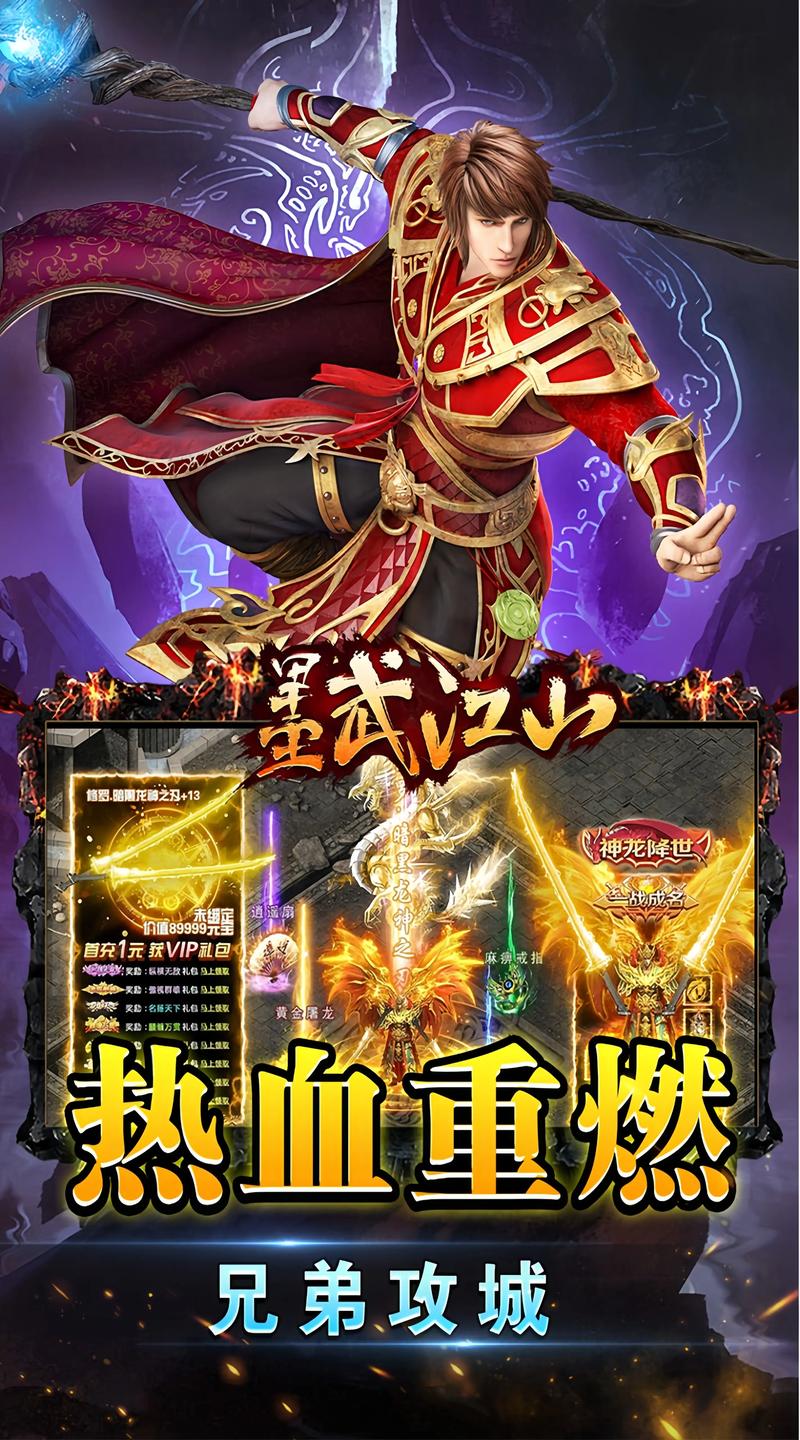 传奇世界之仗剑天涯H5荣耀传世,揭秘刀刀回血的奥秘与趣味玩法