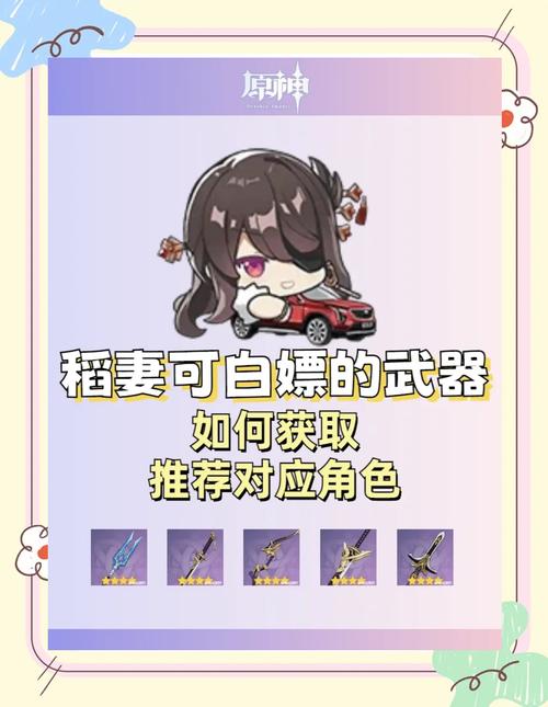 原神白缨枪获取攻略,解锁神秘武器,探索璃月宝藏