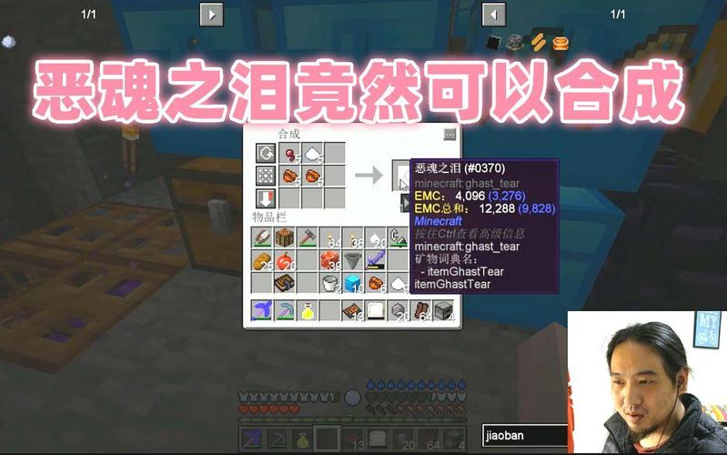 我的世界,恶魂之泪获取全攻略与趣味玩法指南