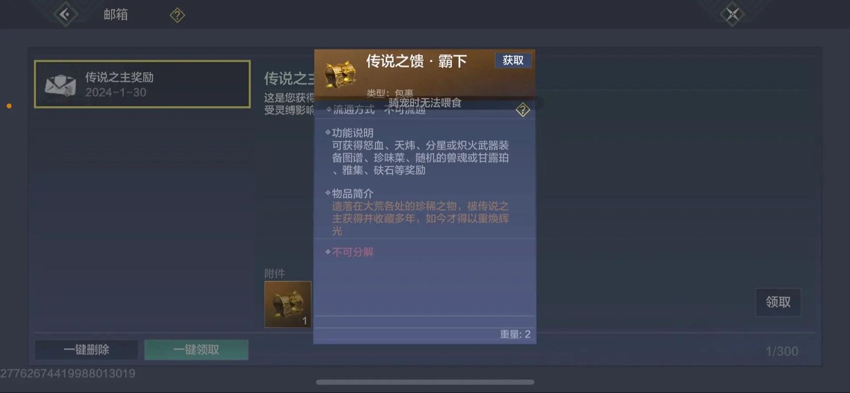 妄想山海碎空图纸获取攻略,解锁隐藏内容,打造绝世装备!