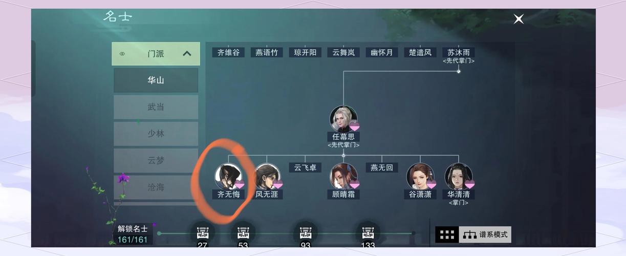 一梦江湖华山门派技能深度解析及实战应用魅力全攻略