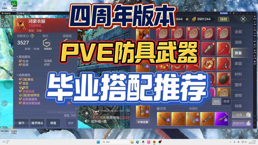 妄想山海碎空图纸获取攻略,解锁隐藏内容,打造绝世装备!