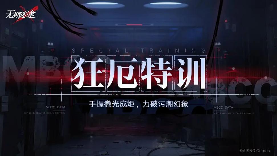无期迷途烬火终局开启时间及全面玩法攻略分享