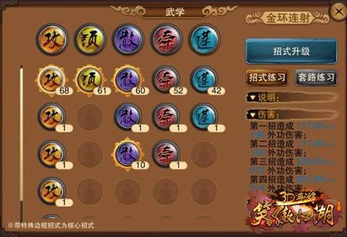 放置江湖唐门入门及拜师条件全解析,暗器之王等你来挑战!