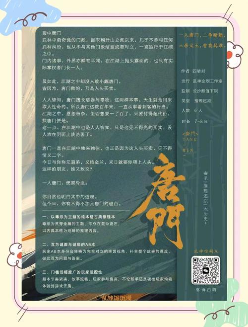 放置江湖唐门入门及拜师条件全解析,暗器之王等你来挑战!