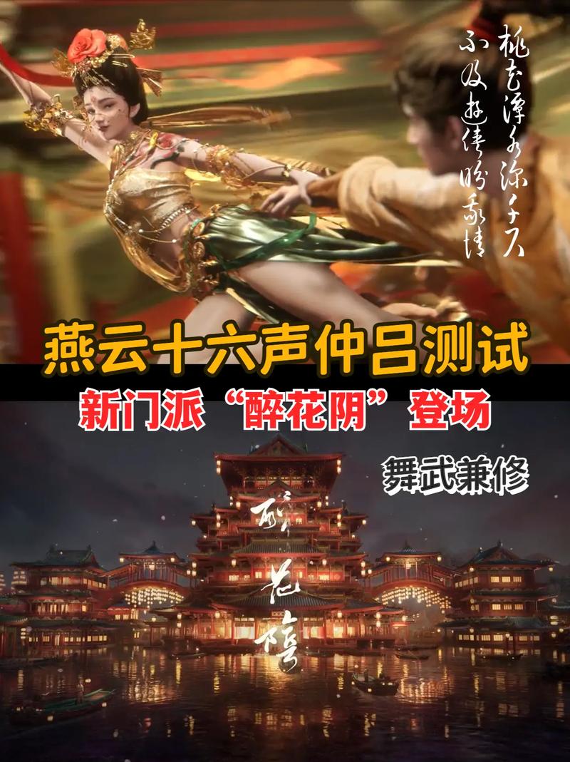 燕云十六声,揭秘九重春色解锁的奇幻之旅,探索武侠世界的无限可能