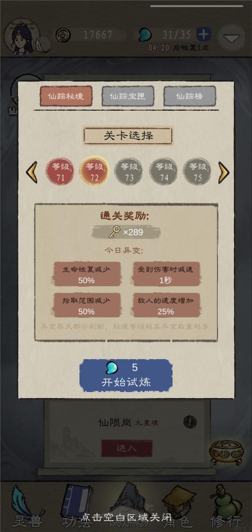 九重试炼隐藏角色解锁秘籍与资源管理艺术全攻略