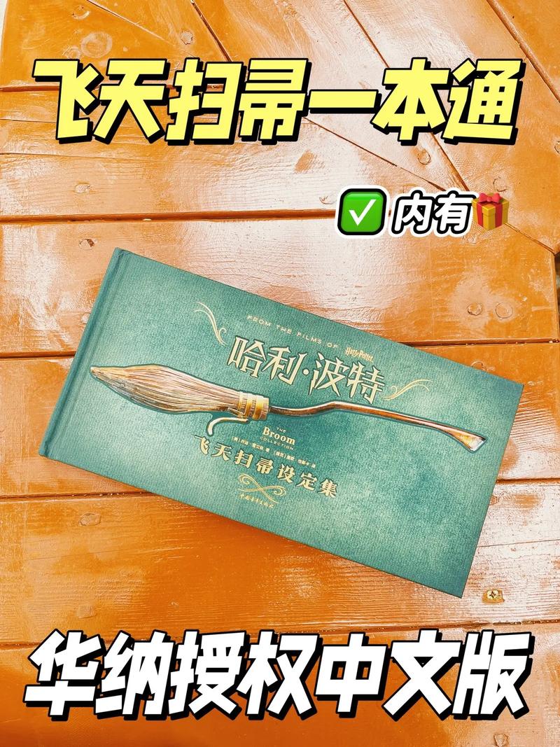 哈利波特,魔法觉醒飞天扫帚强度解析及趣味玩法探索