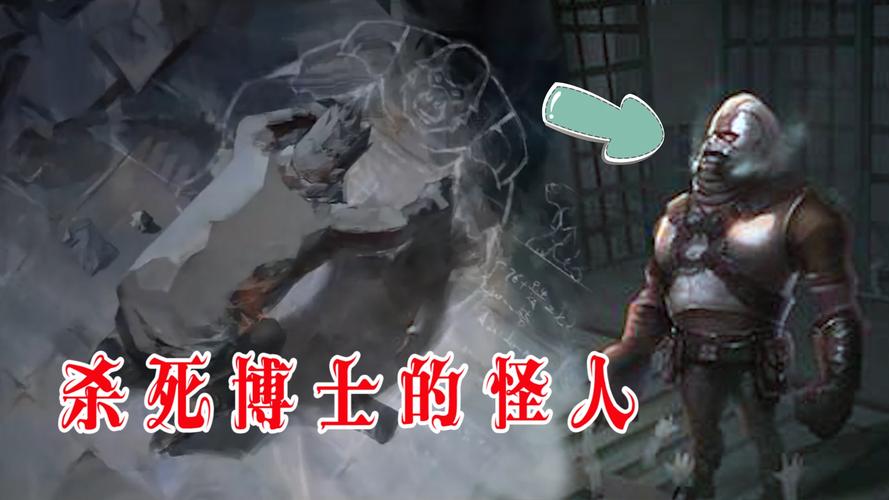 第五人格新监管者博士震撼登场,揭秘背景故事与独特玩法