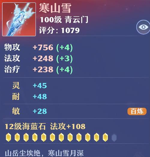 诛仙手游青云神剑最强加点全攻略,打造无敌仙侠之旅