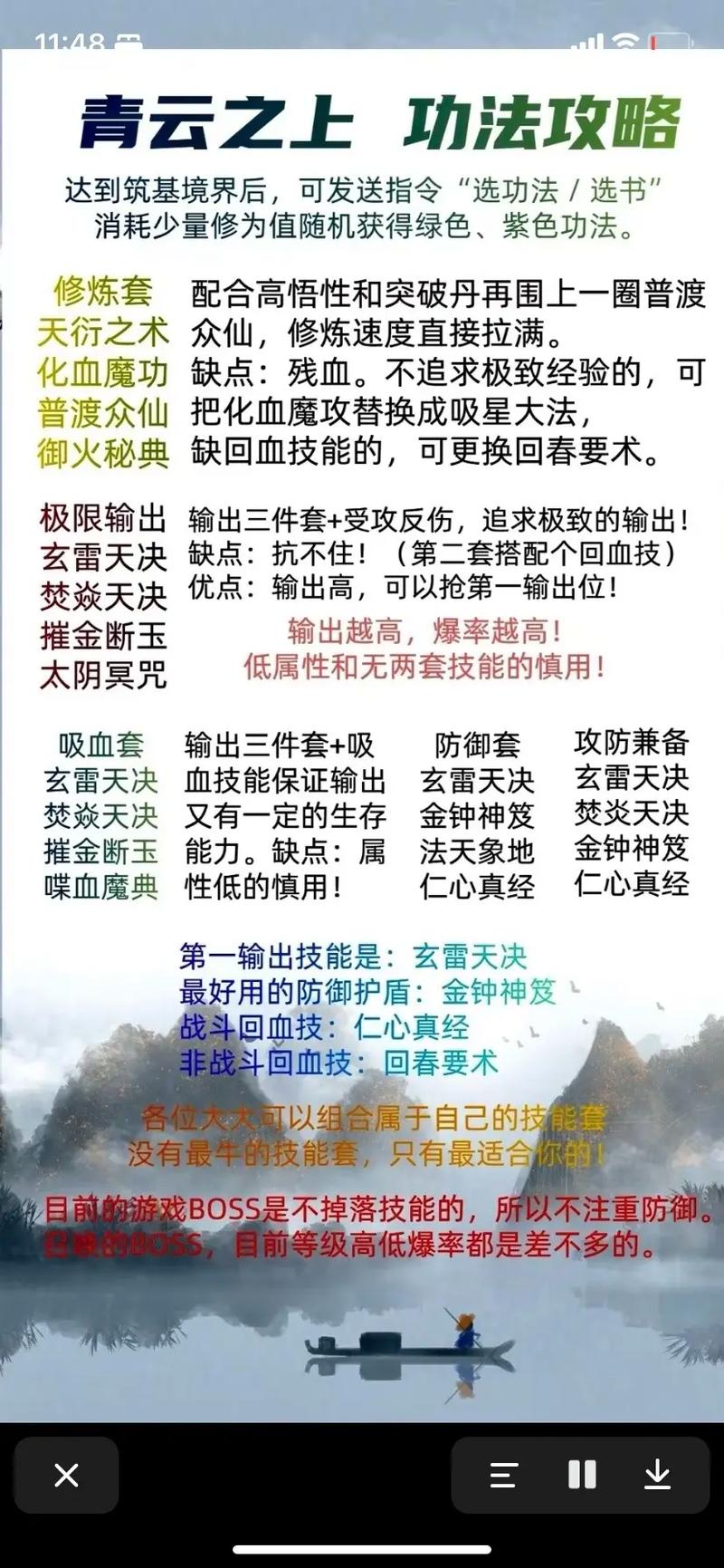 诛仙手游青云神剑最强加点全攻略,打造无敌仙侠之旅