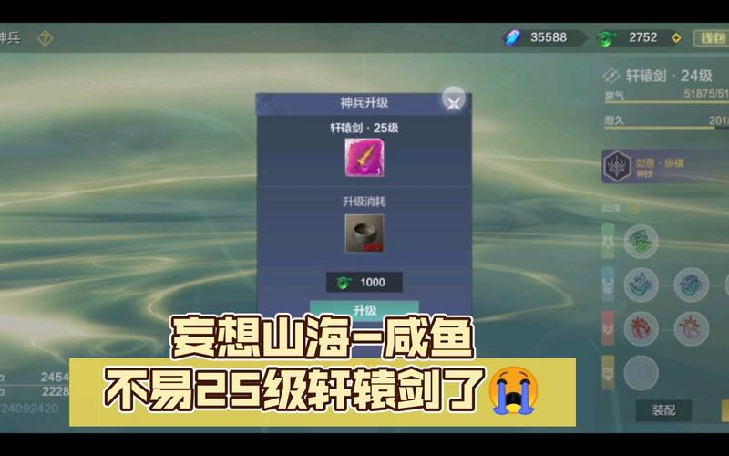 妄想山海手游资讯,揭秘轩辕剑耐久修复与趣味玩法