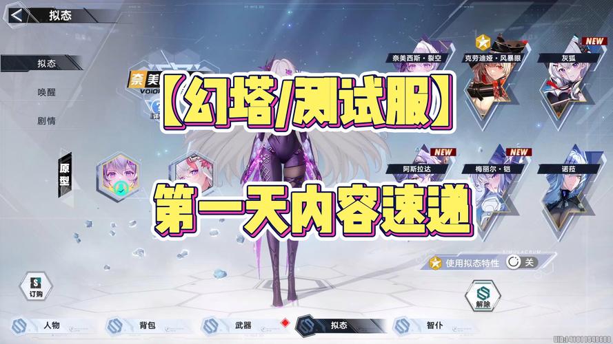幻塔一区揭秘,人最多的服务器与趣味玩法全解析
