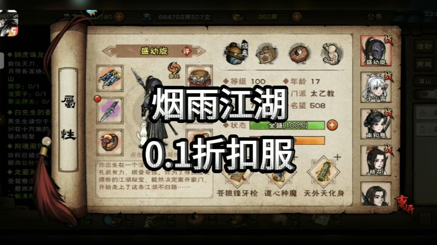 烟雨江湖半夏用途大揭秘,解锁秘药与装备,探索武侠新境界