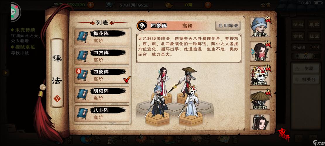 烟雨江湖半夏用途大揭秘,解锁秘药与装备,探索武侠新境界