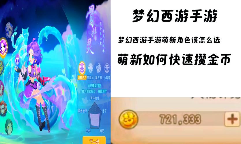 梦幻西游手游50-59级高效冲级全攻略,解锁梦幻世界的奇妙之旅
