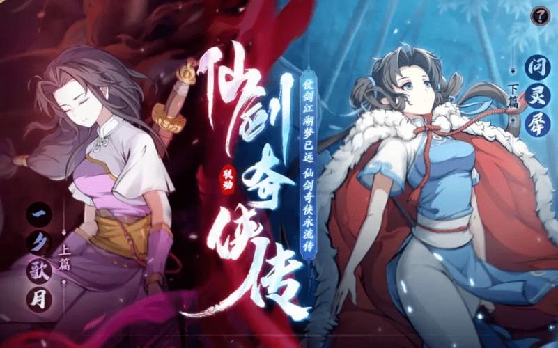 天地劫联动仙剑奇侠传,爷青回!老玩家集体泪目,全新玩法引爆期待
