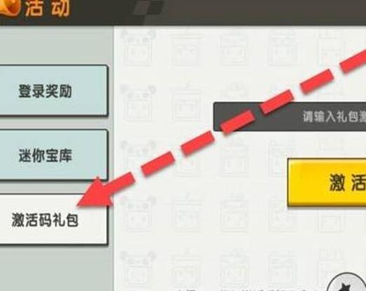 迷你世界沙漠村庄探秘,全面解锁激活码获取秘籍与实战技巧